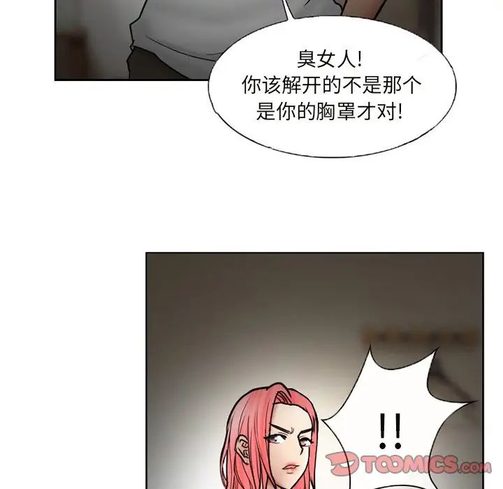 得不到邀請的回憶第10話