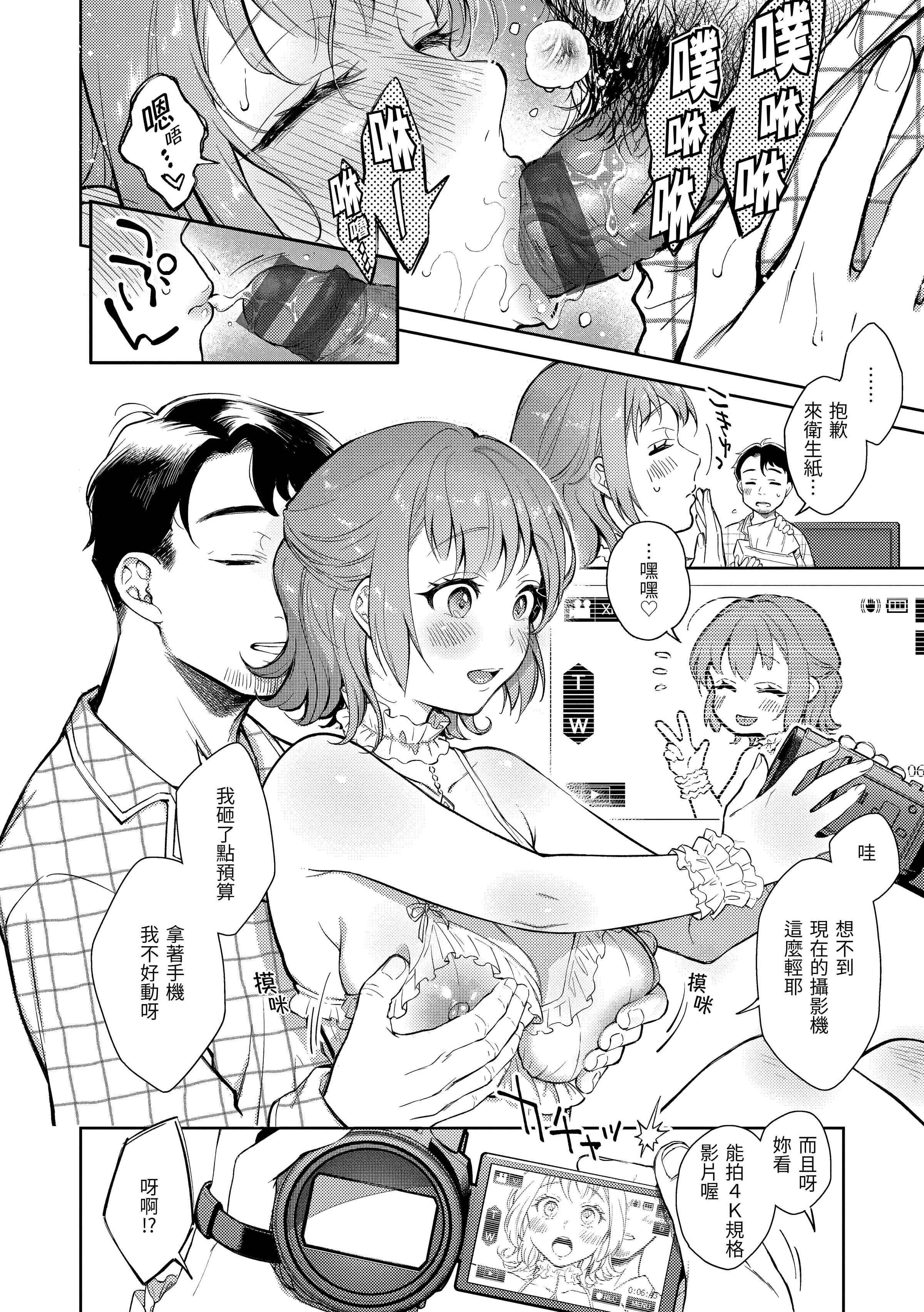 [翁贺马乃助]春の疼き-春情躁动[中国翻訳][DL版][翁贺马乃助]春の疼き-春情躁动[中国翻訳][DL版]