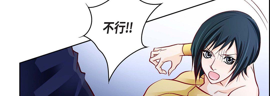 獻給心臟第103話