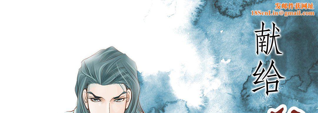 献给心臟第104话