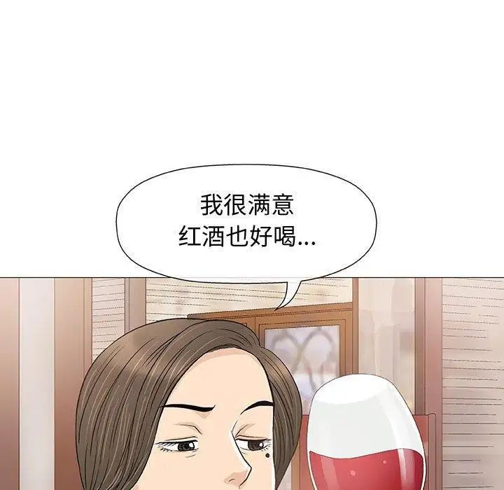 奇趣新人第10话