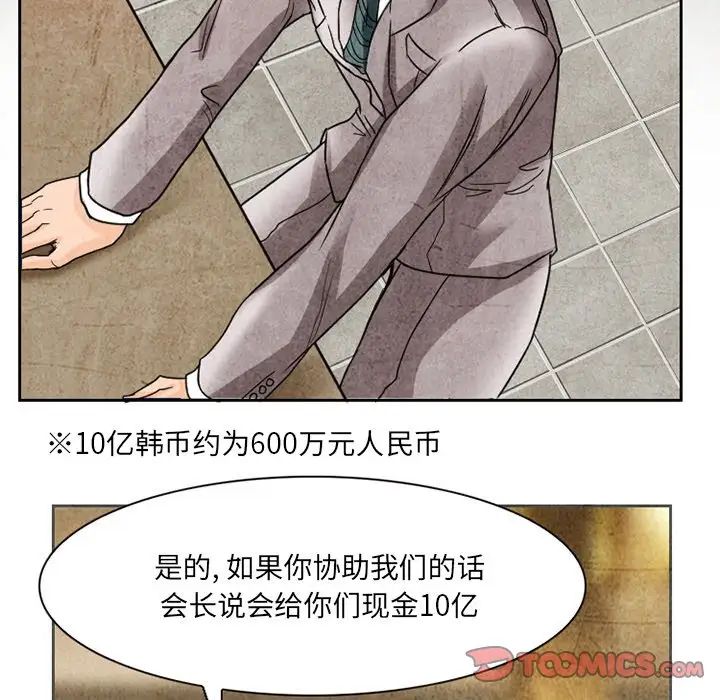 得不到邀请的回忆第11话