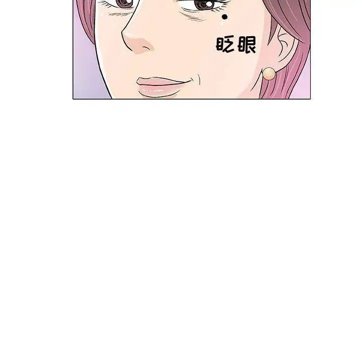 《奇趣新人》第10话