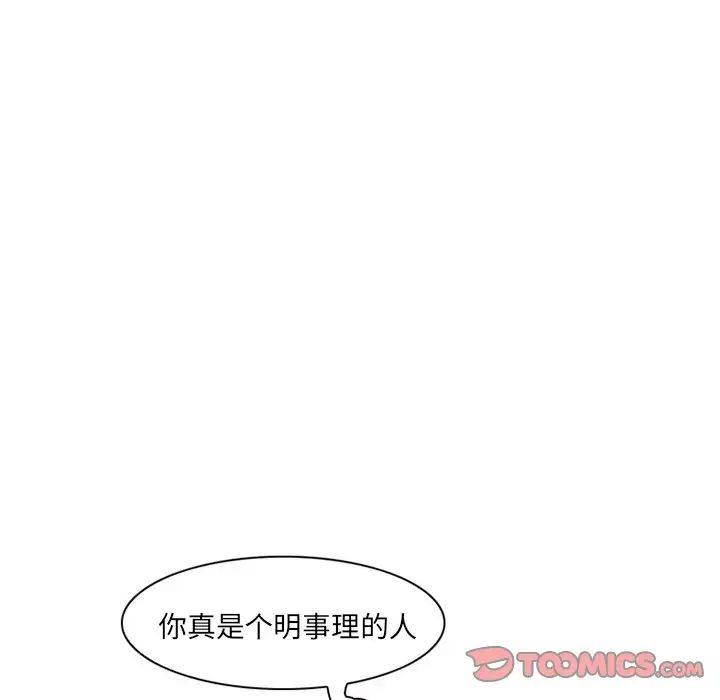 得不到邀請的回憶第11話