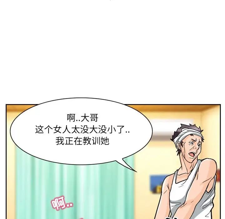 得不到邀请的回忆第11话