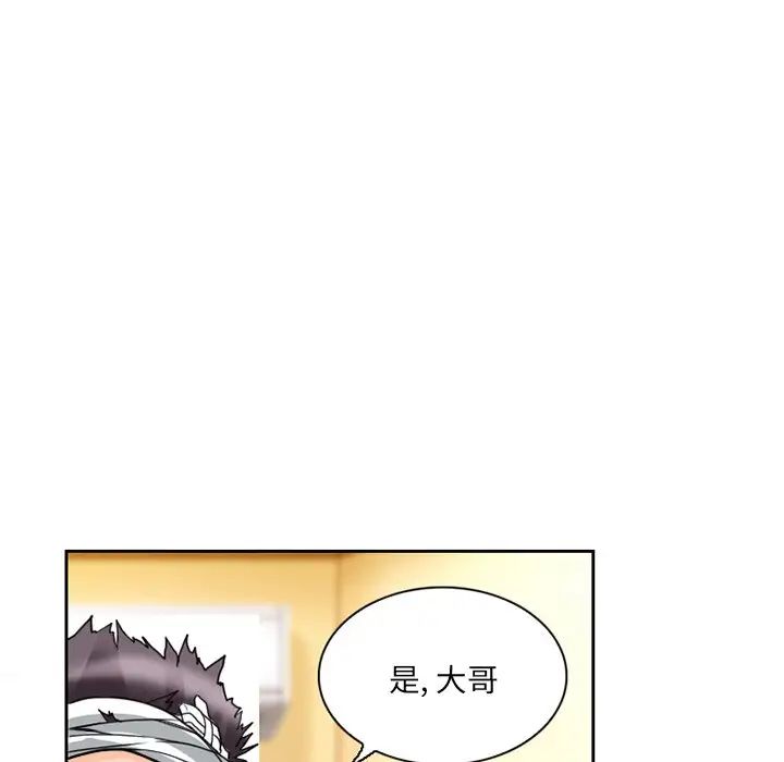 得不到邀请的回忆第11话