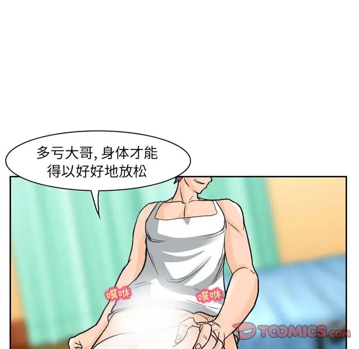 得不到邀请的回忆第11话
