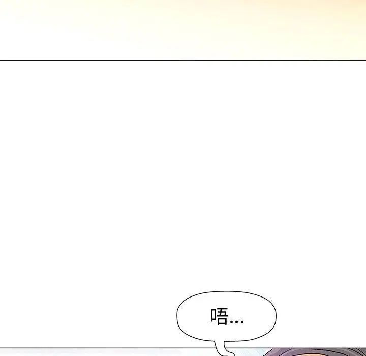 奇趣新人第11話