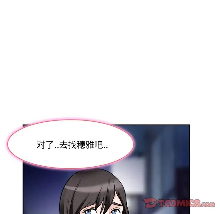 得不到邀请的回忆第11话