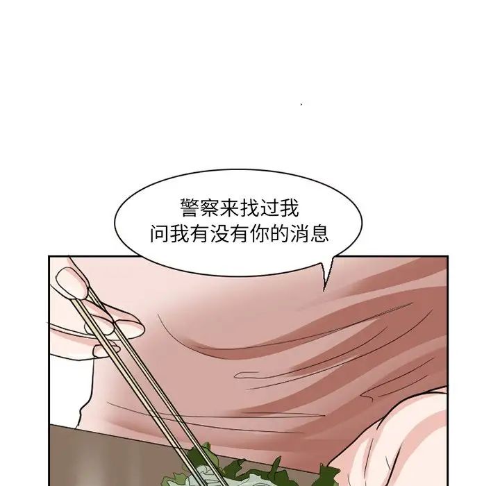 得不到邀請的回憶第11話