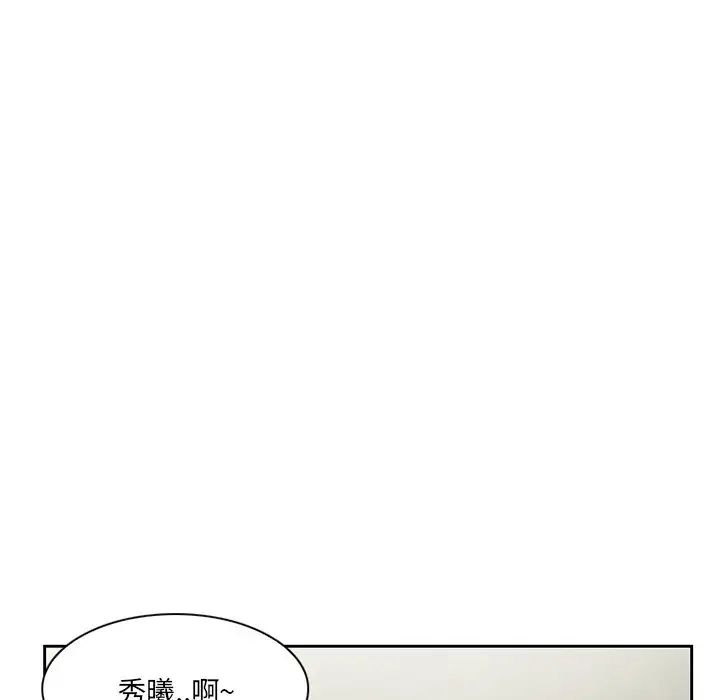 得不到邀請的回憶第11話