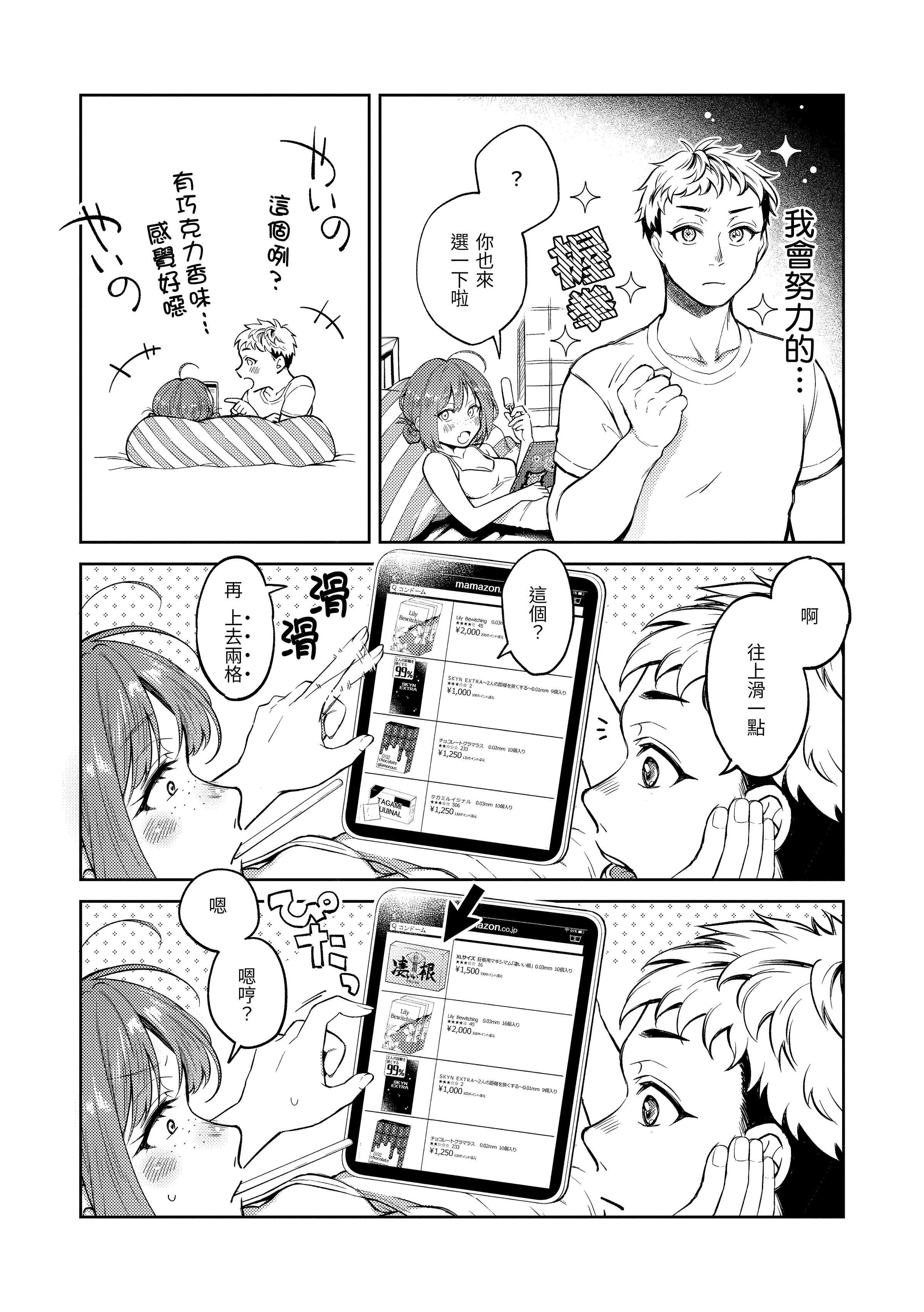 [翁賀馬乃助]春の疼き-春情躁動[中國翻訳][DL版][翁賀馬乃助]春の疼き-春情躁動[中國翻訳][DL版]