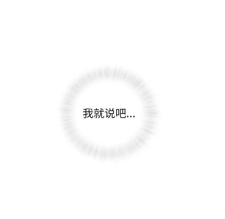 奇趣新人第11話