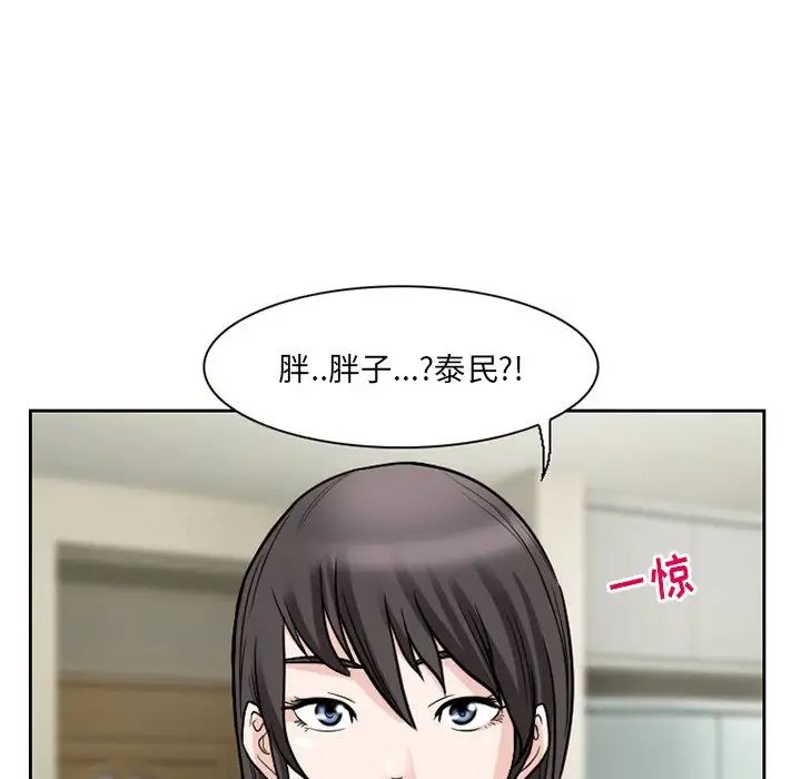 得不到邀请的回忆第11话