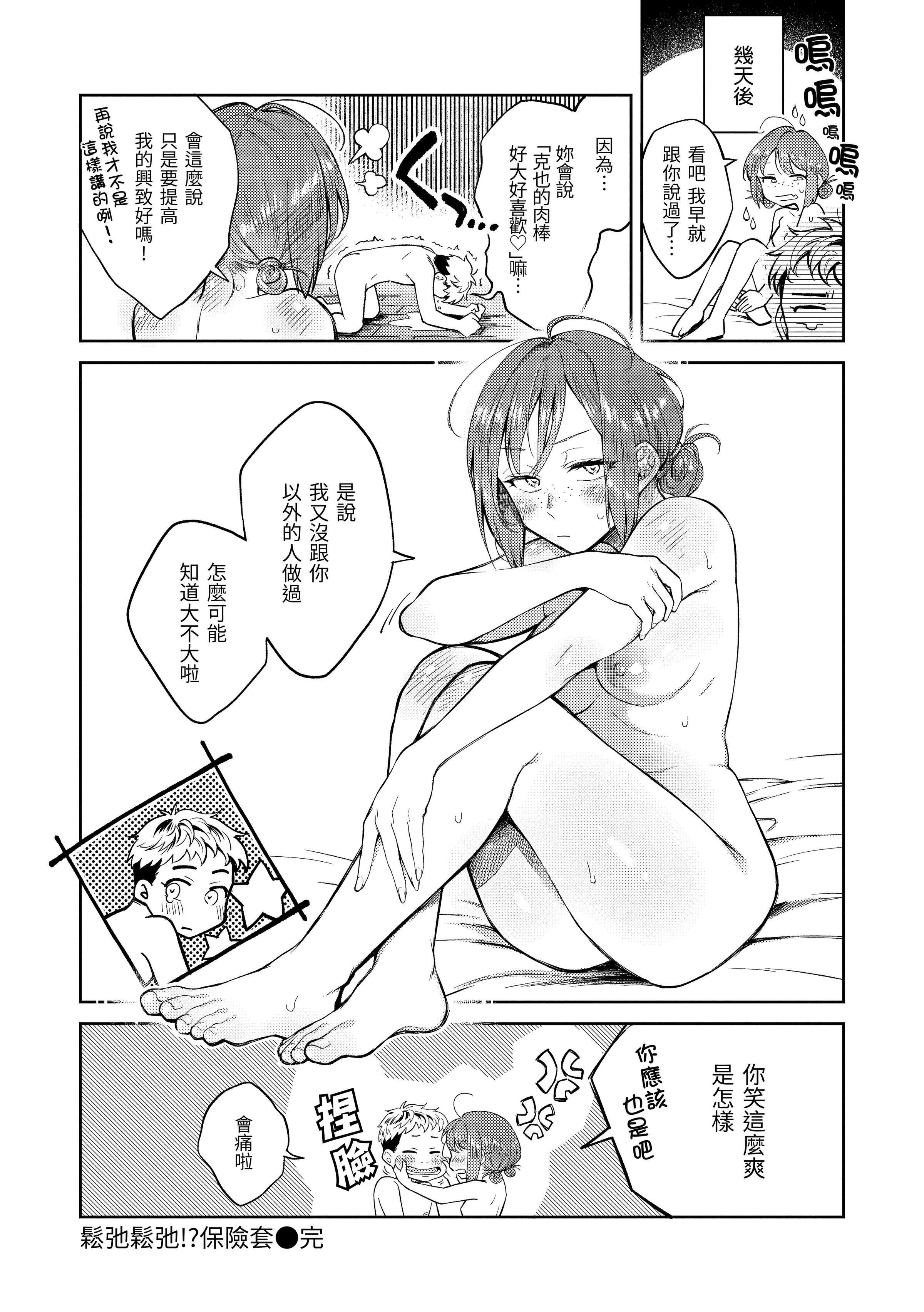 [翁賀馬乃助]春の疼き-春情躁動[中國翻訳][DL版][翁賀馬乃助]春の疼き-春情躁動[中國翻訳][DL版]
