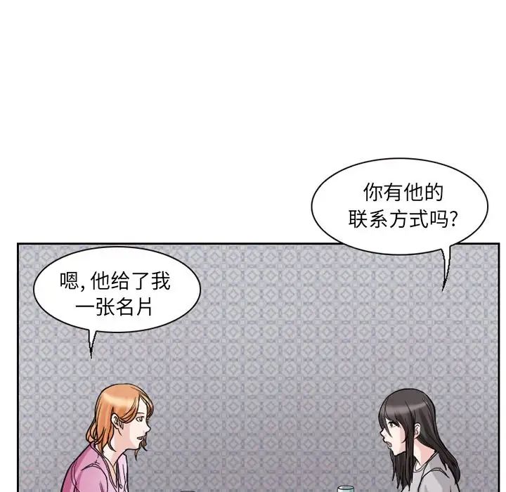 得不到邀請的回憶第11話