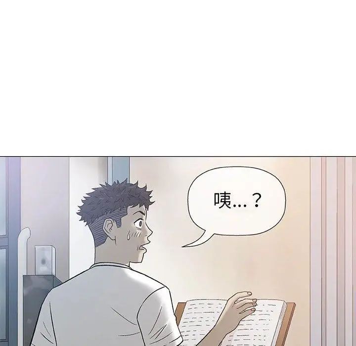 奇趣新人第11话