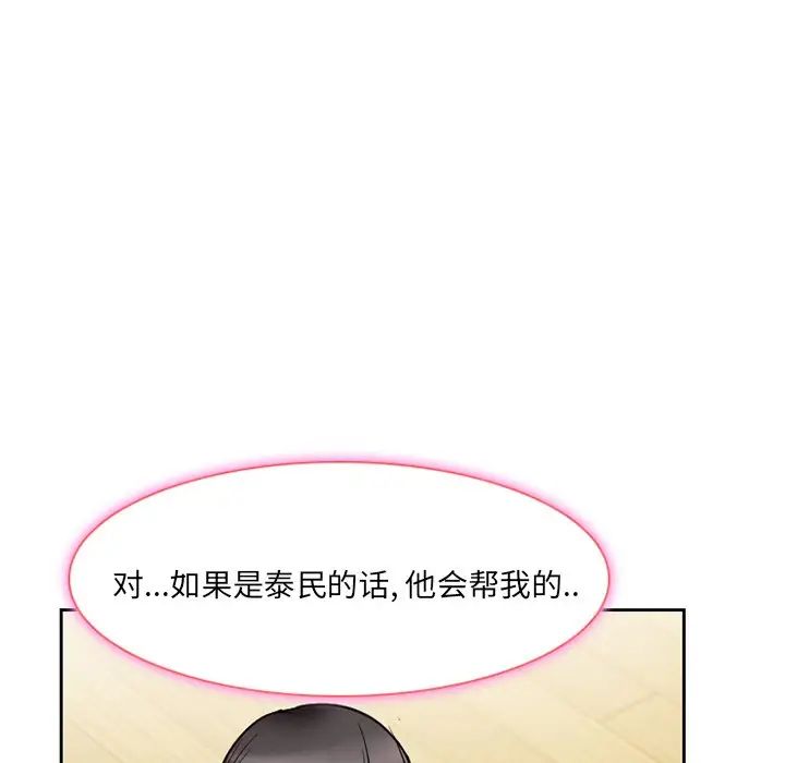 得不到邀請的回憶第11話