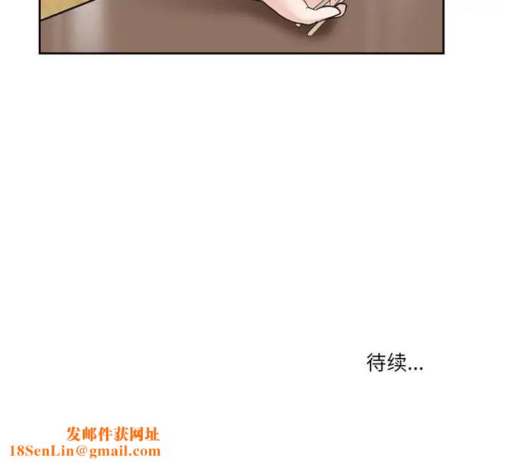 得不到邀请的回忆第11话