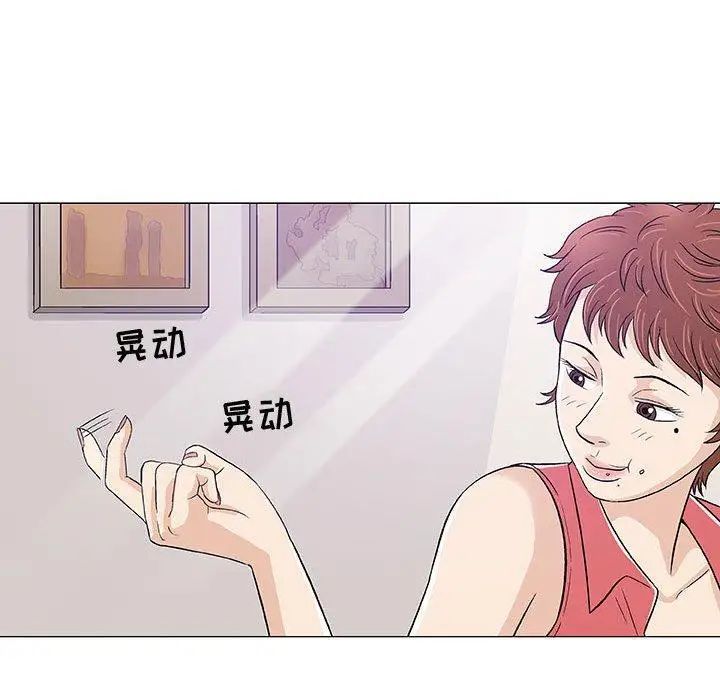 奇趣新人第11話