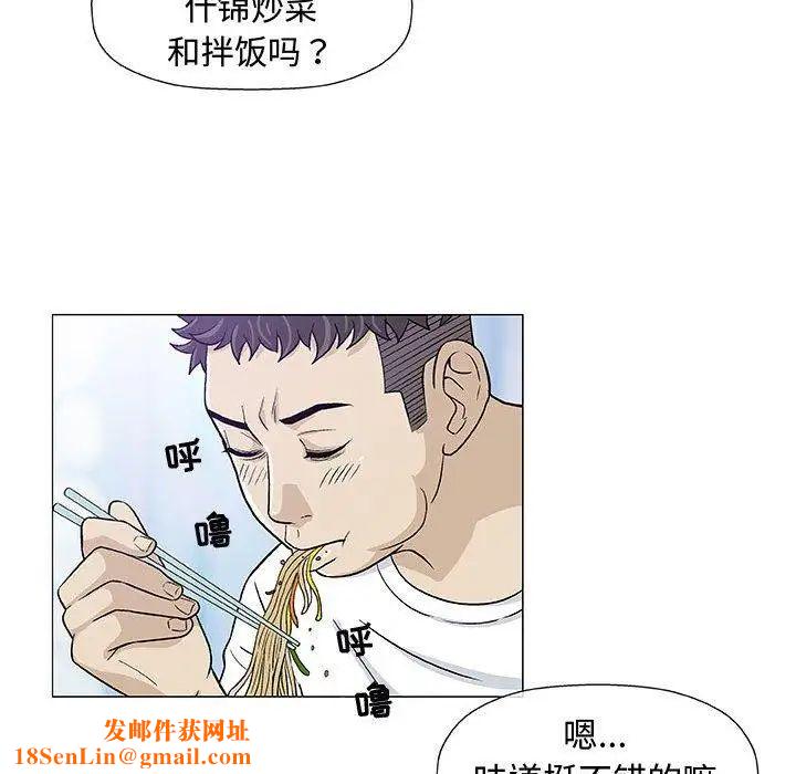 《奇趣新人》第11话