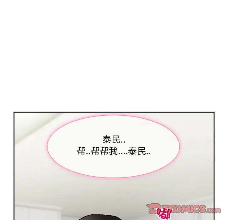 得不到邀請的回憶第12話