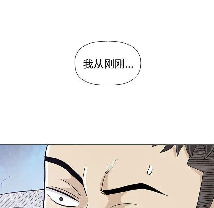 奇趣新人第11話