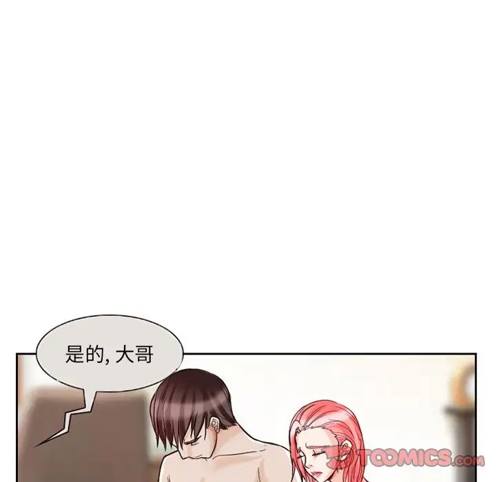 得不到邀请的回忆第12话