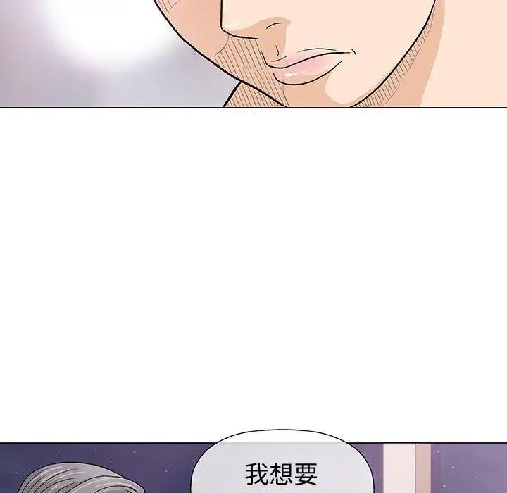 奇趣新人第11话