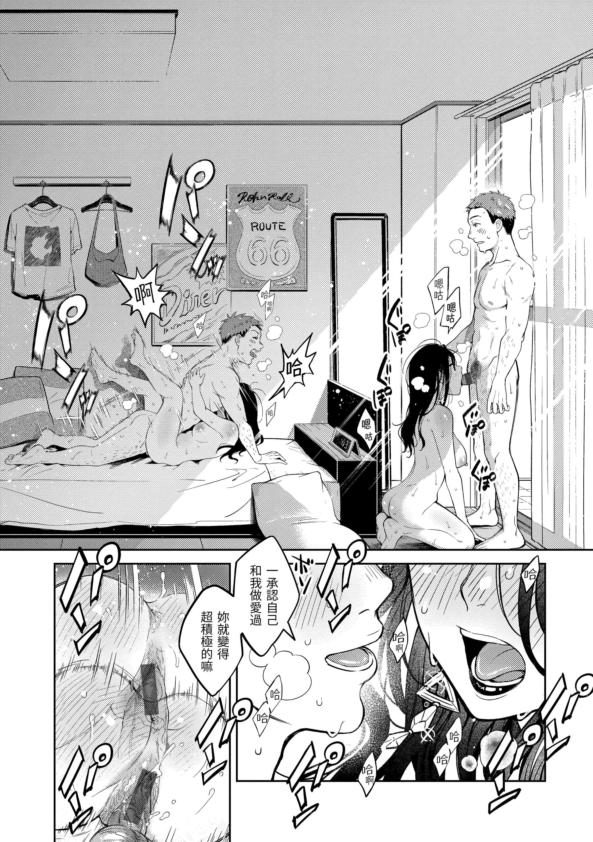 [翁贺马乃助]春の疼き-春情躁动[中国翻訳][DL版][翁贺马乃助]春の疼き-春情躁动[中国翻訳][DL版]