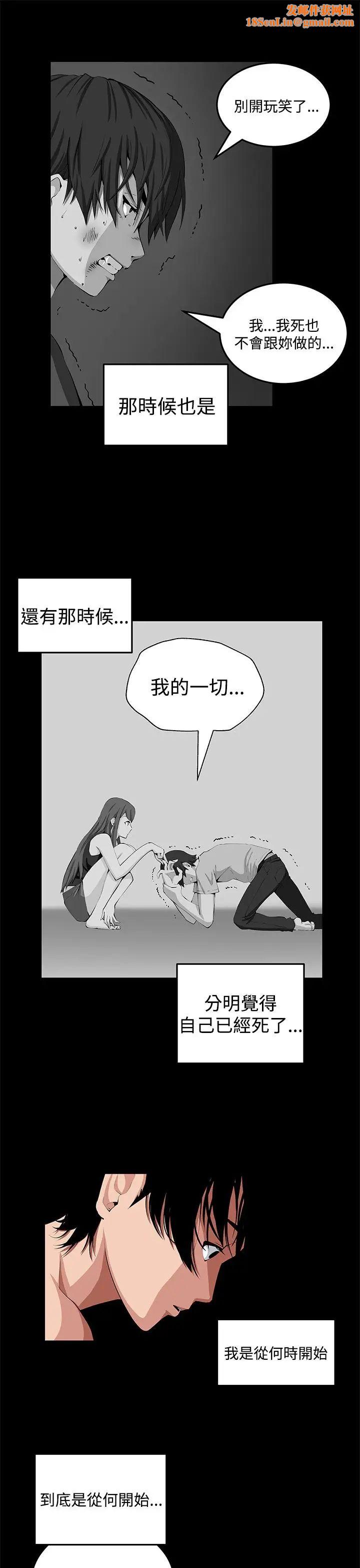 圈套第23话