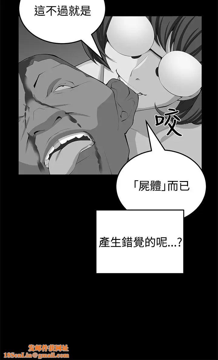 圈套第23话