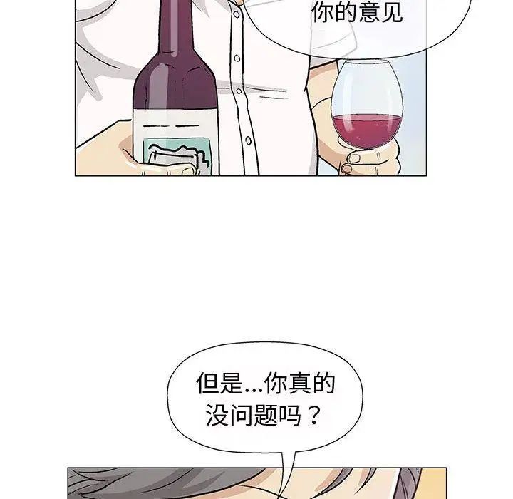 奇趣新人第11话