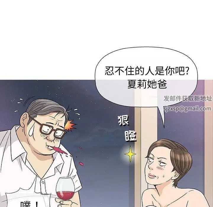 奇趣新人第11话