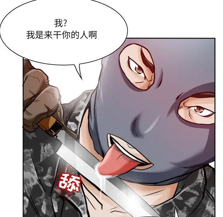 得不到邀請的回憶第12話