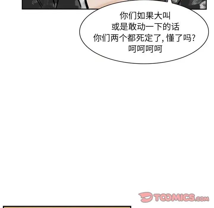 得不到邀请的回忆第12话