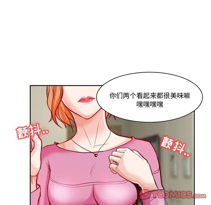得不到邀请的回忆第12话