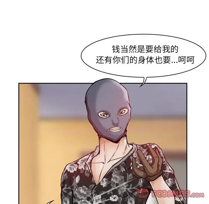 得不到邀请的回忆第12话