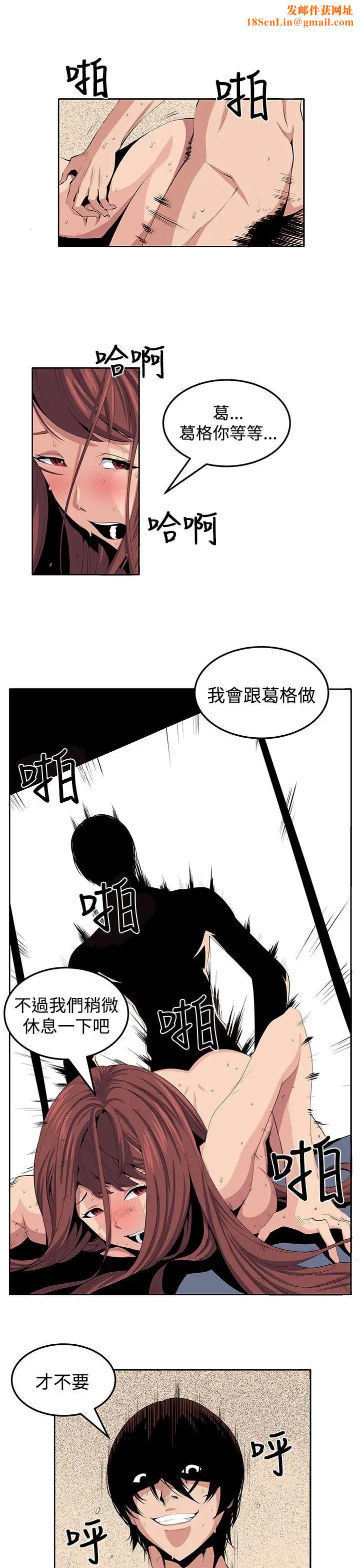 圈套第24话