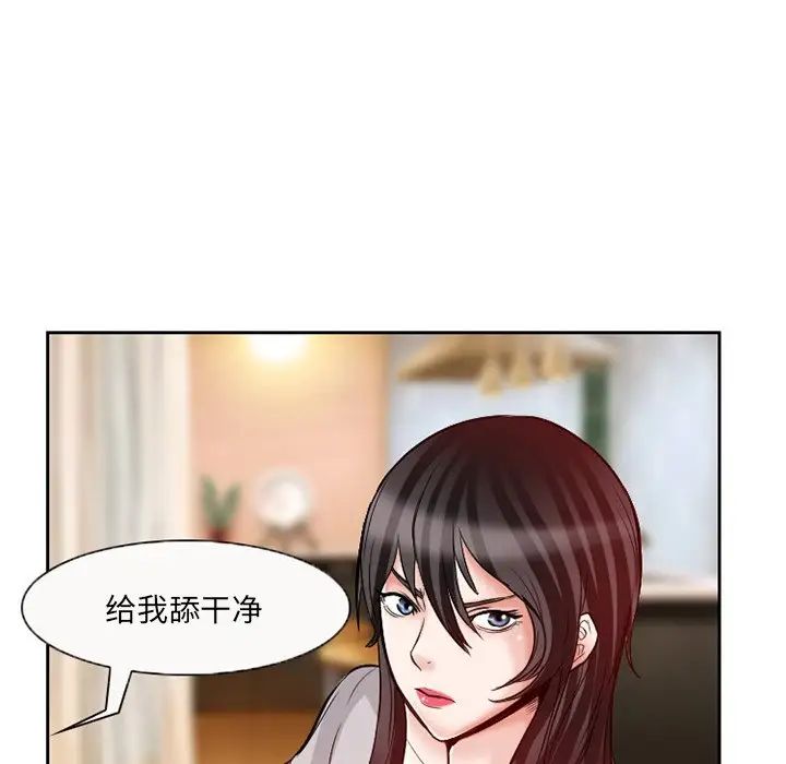 得不到邀請的回憶第13話