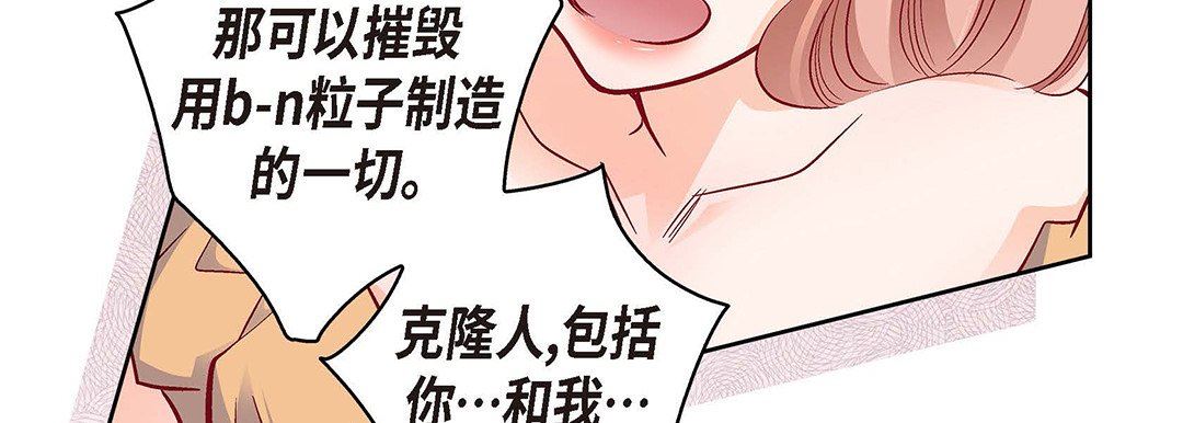 献给心臟第104话