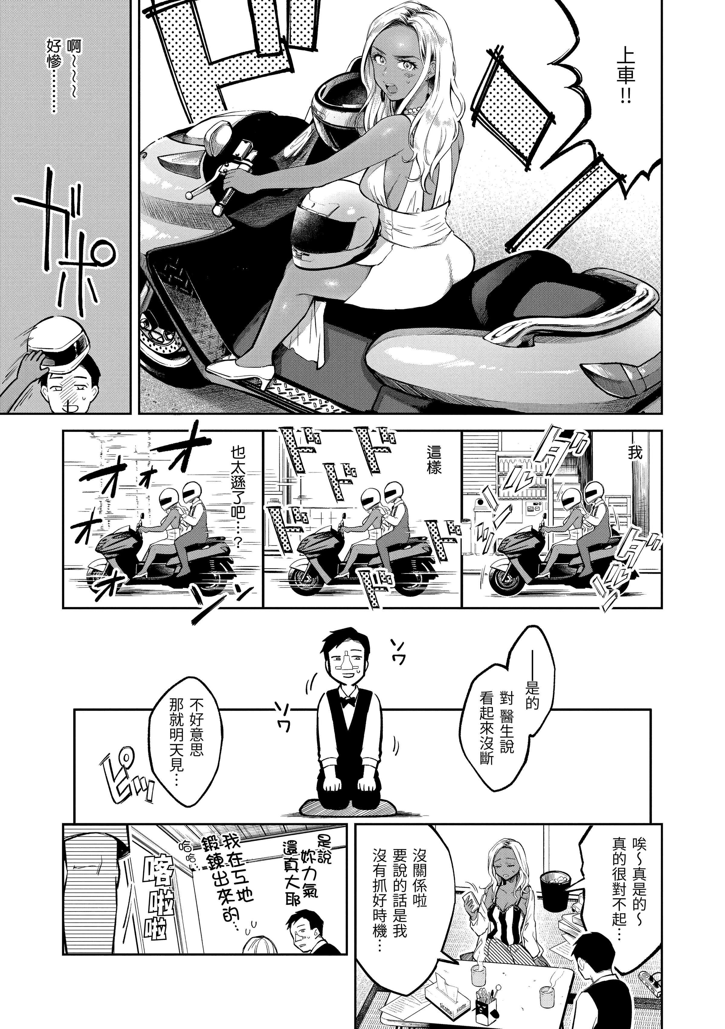 [翁贺马乃助]春の疼き-春情躁动[中国翻訳][DL版][翁贺马乃助]春の疼き-春情躁动[中国翻訳][DL版]