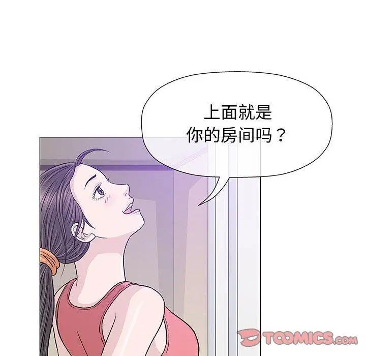 《奇趣新人》第12话