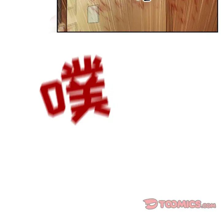 得不到邀請的回憶第13話