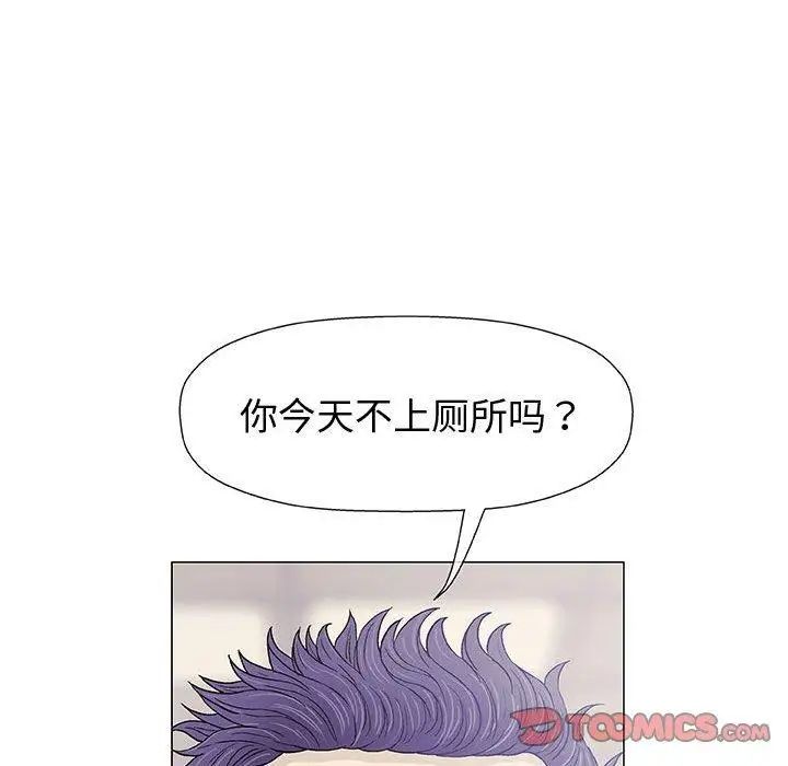 奇趣新人第12话