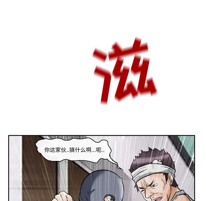 得不到邀请的回忆第13话