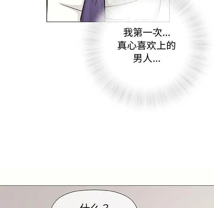 奇趣新人第12話