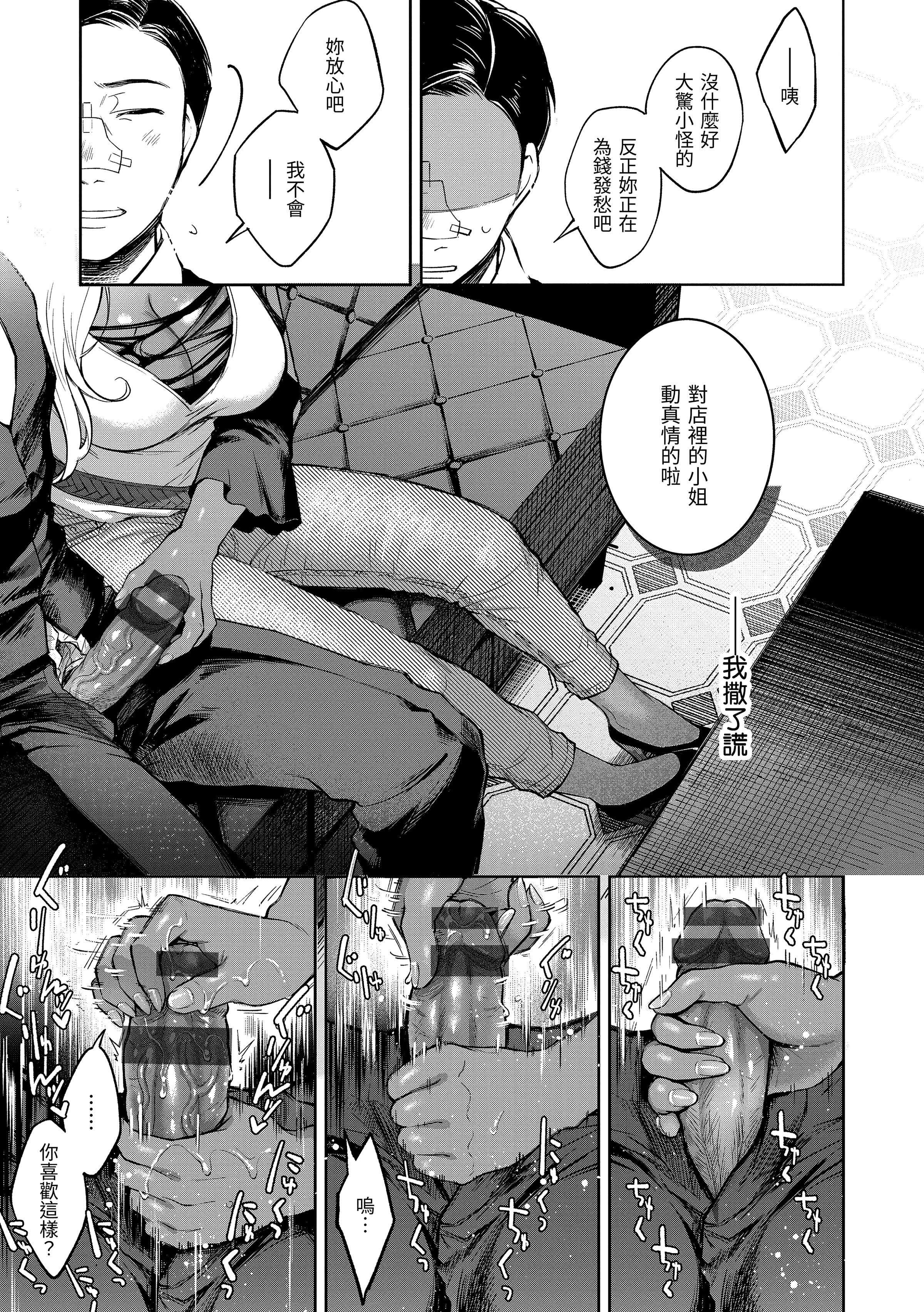 [翁賀馬乃助]春の疼き-春情躁動[中國翻訳][DL版][翁賀馬乃助]春の疼き-春情躁動[中國翻訳][DL版]