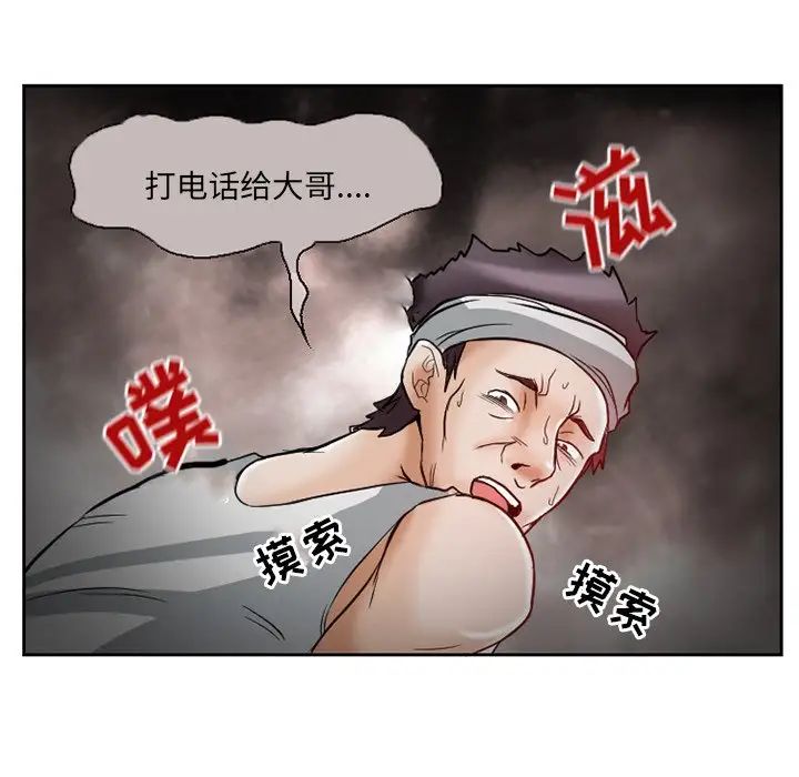 得不到邀請的回憶第13話