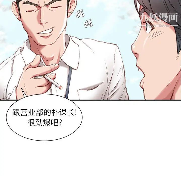 不务正业第1话